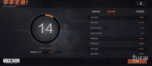 《暗区突围》农场快速出金攻略，轻松提升战力！