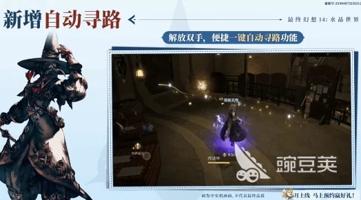 《FF14手游守财夫人攻略：水晶世界高效打法揭秘》