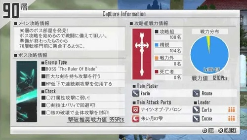 《刀剑神域虚空断章》全装备属性揭秘！图鉴攻略一览