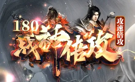 《战神传奇》盛大开启！【传奇盛世】100%返利狂欢仅3天！