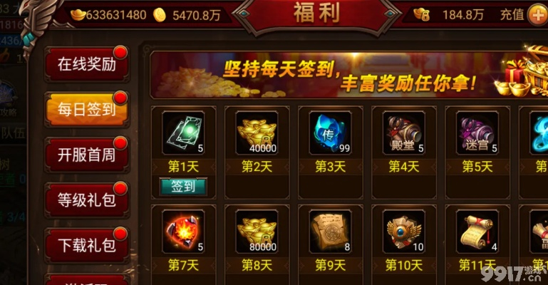 《战神传奇》盛大开启！【传奇盛世】100%返利狂欢仅3天！