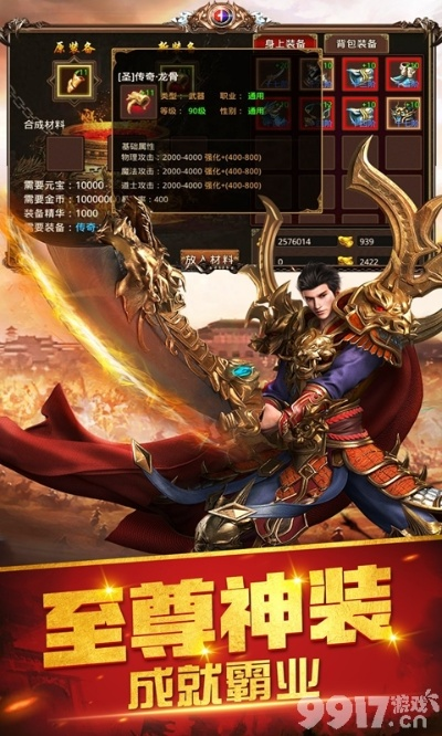 《传奇之梦黄金版》14点首测！1.76高清复古，黄金爆率狂潮来袭