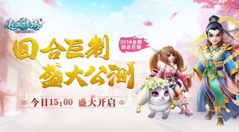 《逍遥情缘》独家揭秘：风采值系统测魅力指数！