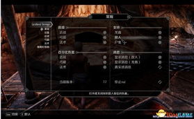 《上古卷轴5:天际帝国》安装指南+系统需求+全职业技能解析 《上古卷轴5:天际帝国》安装指南+系统需求+全职业技能解析