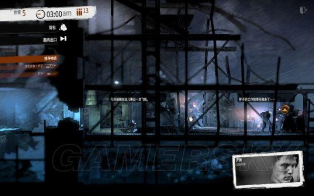 《这是我的战争》新手攻略：地图详解与生存技巧揭秘