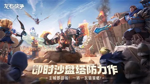 《2025龙石战争官网速览:独家入口,畅玩新篇章》 《2025龙石战争官网速览:独家入口,畅玩新篇章》