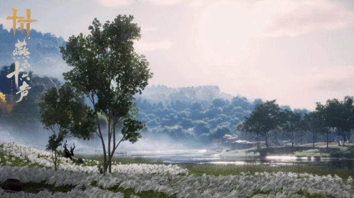 《燕云十六声》花间十二客首曝：古风花卉诗意重现