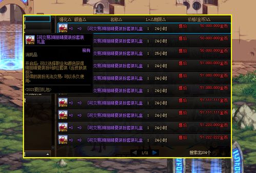 《剑星》服装大揭秘：独家收集攻略，海量美装等你来！