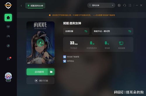 《2025年Nikke胜利女神PC版安装指南，独家安装地址》