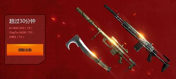 《CSO》超凡武器免费领！新兑换活动火热开启
