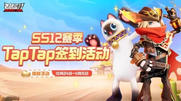 《香肠派对》SS21赛季狂欢开启，速来摸金！