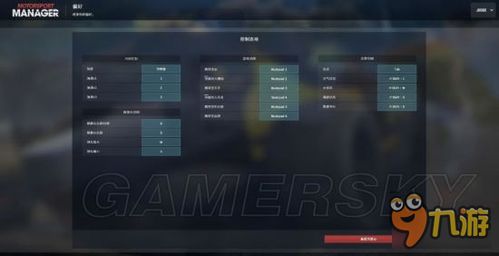 《赛车经理》改装攻略:赛事玩法快速上手技巧揭秘 《赛车经理》改装攻略:赛事玩法快速上手技巧揭秘