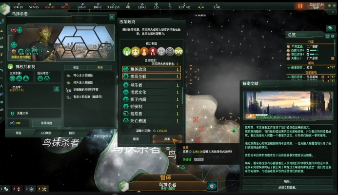 《群星星球居住指南：揭秘可居住度及格系统》