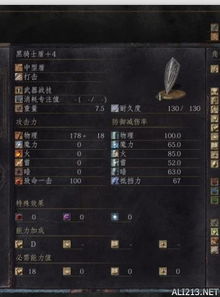 《黑暗之魂3》武器全解析：最强装备盘点！
《黑暗之魂3》怪物攻略大全：轻松通关技巧！
《黑暗之魂3》神秘武器揭秘：隐藏属性大揭秘！
《黑暗之魂3》怪物弱点一览：轻松击败BOSS！
《黑暗之魂3》武器升级攻略：打造最强装备！
《黑暗之魂3》怪物弱点解析：轻松通关攻略！
《黑暗之魂3》武器属性详解：选择最适合你的武器！
《黑暗之魂3》怪物弱点攻略：轻松通关无压力！
《黑暗之魂3》武器排行榜：最强装备推荐！
《黑暗之魂3》怪物弱点全解析：轻松通关秘籍！