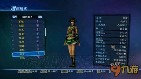 《真三国无双7帝国》捏脸数据大揭秘：海贼王与葫芦娃同台竞技