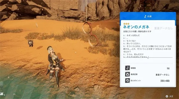 《剑星》妮姬DLC钓鱼秘籍:高效收集攻略全解析 《剑星》妮姬DLC钓鱼秘籍:高效收集攻略全解析