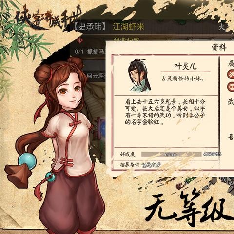 《侠客风云传》养成攻略：事件触发时间表全解析