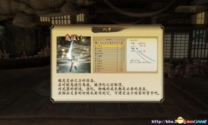 《讨鬼传极》全章节图文攻略：深度解析，一网打尽！