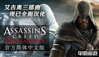 《刺客信条中国》深度解析：揭秘古代刺客的秘密世界