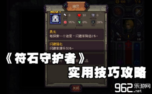 《符石守护者独家购入攻略：轻松入手秘籍》