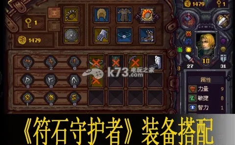 《符石守护者独家购入攻略：轻松入手秘籍》
