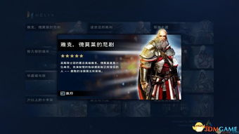 《刺客信条大革命》APP玩法揭秘：独家联动攻略大放送