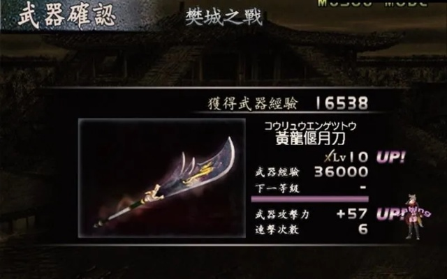 真三国无双3 LV10神兵快速获取攻略! 真三国无双3 LV10神兵快速获取攻略!