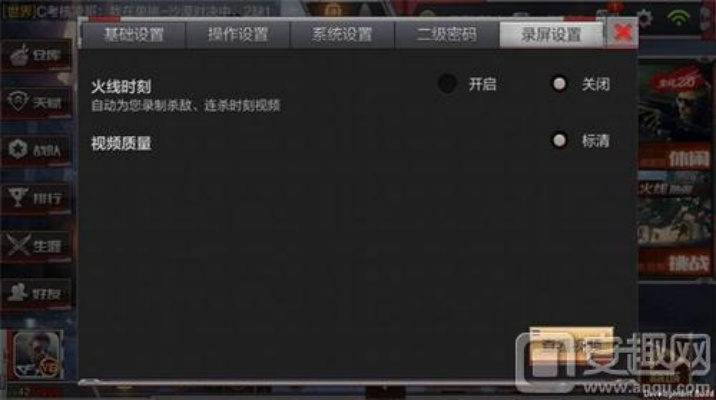 《火线战报新升级！手游回放系统深度解析》