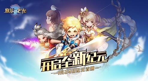 《塞尔之光》公测狂欢!免费兑换码助你开局豪享千资源! 《塞尔之光》公测狂欢!免费兑换码助你开局豪享千资源!