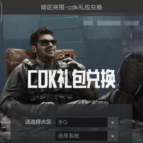 《暗区突围无限》核心玩法揭秘：深度解析！