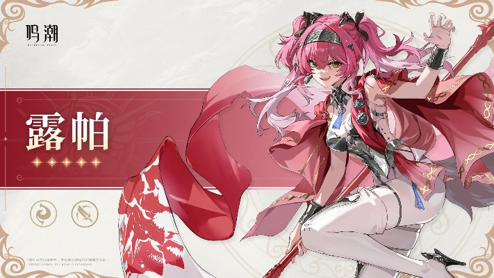 《鸣潮》露帕专武双面神技，卡提希娅联动五城狂欢！