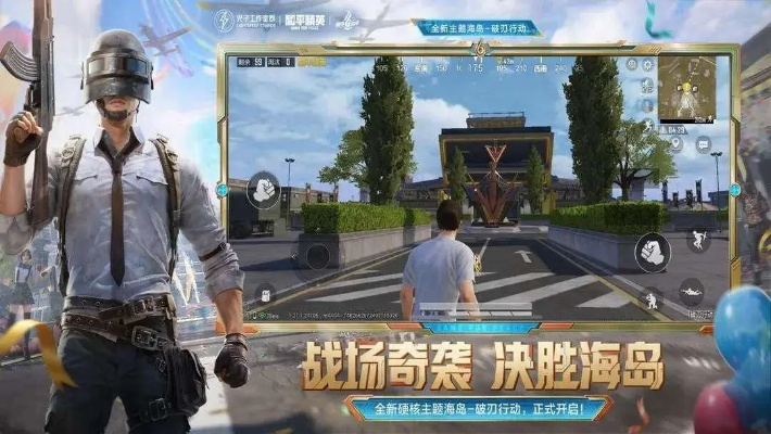 《和平精英PC模拟器手机版下载攻略，2025最新移动端入口》