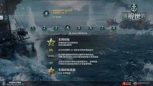 《战舰世界》新篇章：军团战秘籍解锁，战力大提升！