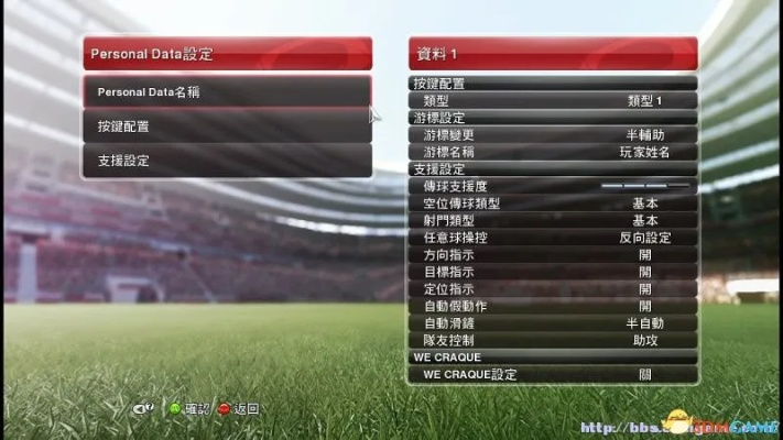 《实况足球2014》实战攻略：高效技巧全解析