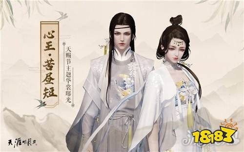 《天刀神思之战第二赛季新装亮相:心王点翠涛与圣绣春日宴》 《天刀神思之战第二赛季新装亮相:心王点翠涛与圣绣春日宴》