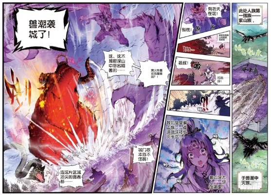 《完美世界内部大地震!反贪腐风暴波及诛仙美术组高层》 《完美世界内部大地震!反贪腐风暴波及诛仙美术组高层》