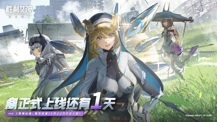 《胜利女神》7月3日新版本：探寻新的希望！