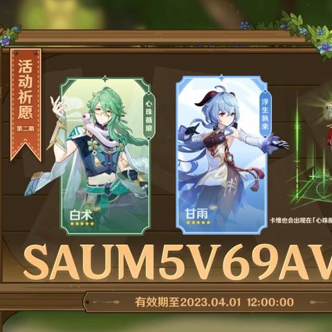 原神限定角色兑换！满命玩家必看！快速兑换攻略揭秘