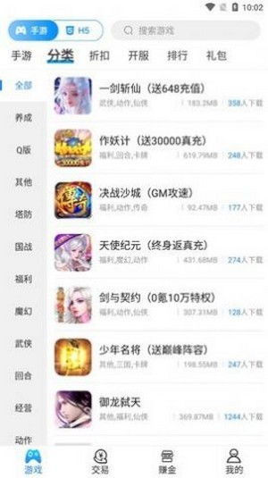 《独家盘点！iOS热门折扣手游盒子合集，十大神器任你挑》