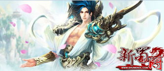 蜀门新服开启！吉星高照，江湖风云再起