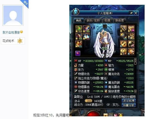 DNF传奇账号：价值亿金无人敢盗，前盗号者刚刑满释放！