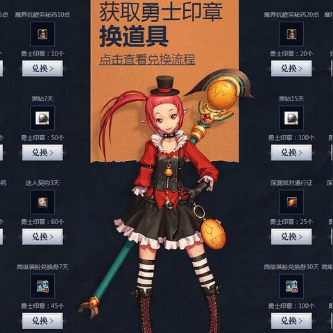 DNF手游新活动:无限印章刷不停,金币车、至尊套免费送! DNF手游新活动:无限印章刷不停,金币车、至尊套免费送!