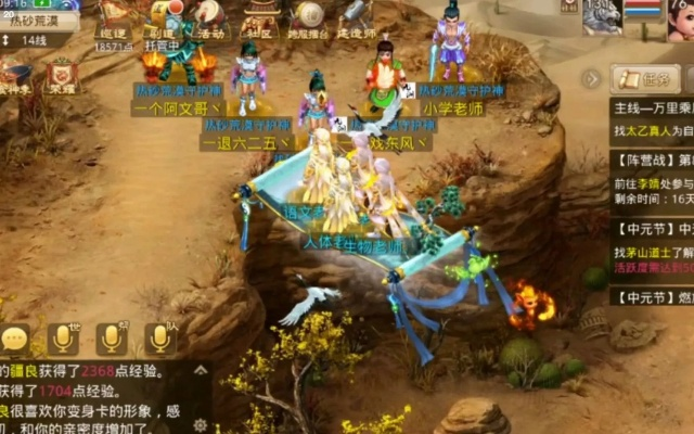 《问道手游》7人车队西安至四川火锅之旅,情谊同行! 《问道手游》7人车队西安至四川火锅之旅,情谊同行!