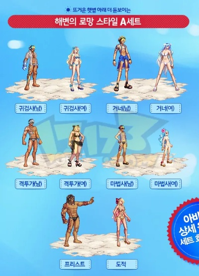 《DNF》夏日海滩救援队来袭！2025夏日礼包大揭秘！