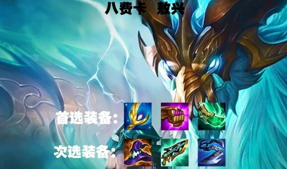 《金铲铲之战》S7龙神搭配攻略：恭喜发财，强化玩法爽翻天！