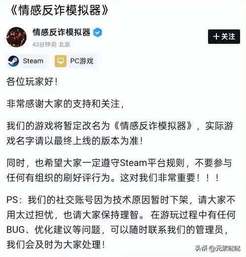 《解锁“情感反诈模拟器”保证结局秘籍》 《解锁“情感反诈模拟器”保证结局秘籍》