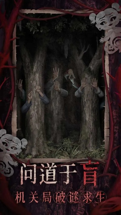 《千子树谜题攻略：纸嫁衣8第二章破解秘籍》