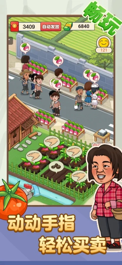 《菜市场模拟器》新手速成：轻松开店购物攻略