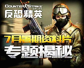 《CSOL全新传奇武器“夙夜狼契”首曝，暑期特典武器等你拿》