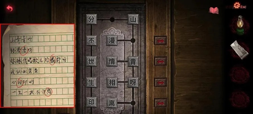 《纸嫁衣8童福全攻略》解密！第二章谜题破解技巧大公开